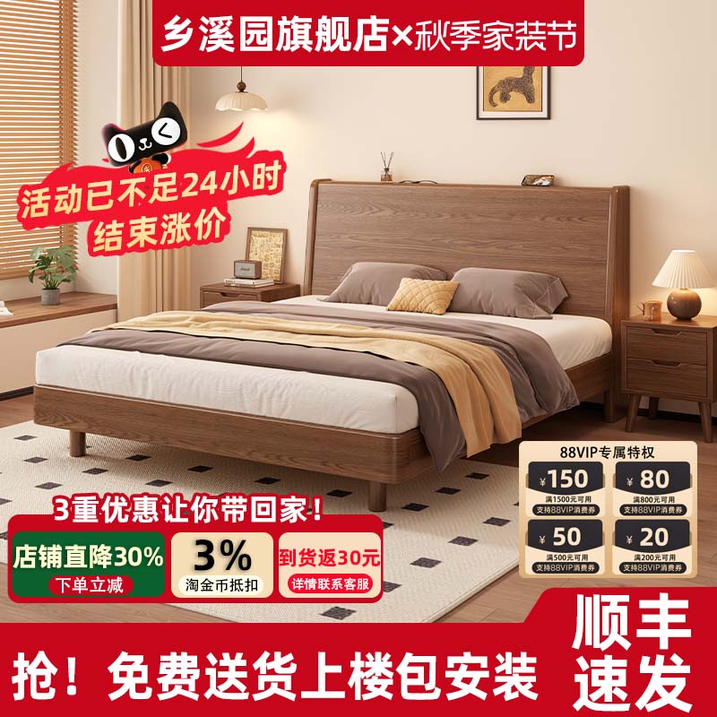 床头可置物实木床双人床