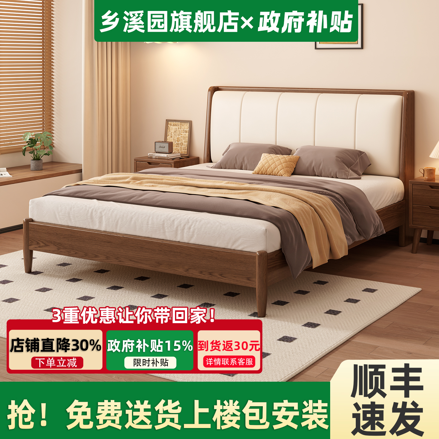 乡溪园舒适软包床2025爆款实木床