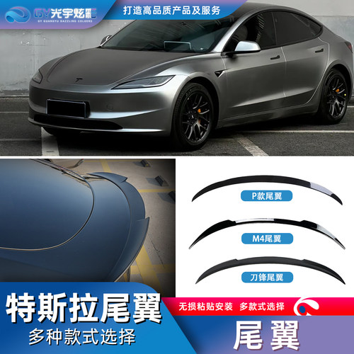 顶翼光宇炫彩专用黑武士无损改装
