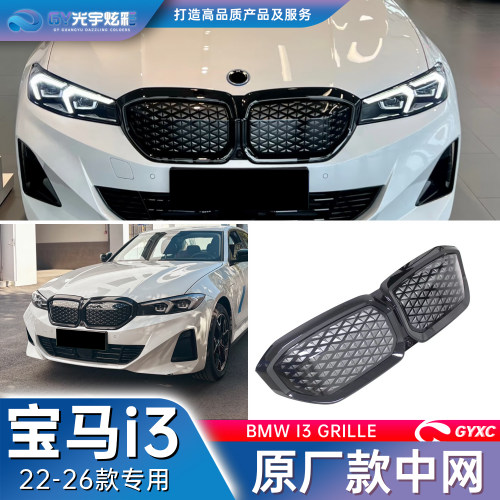 宝马i3原厂款式高配中网