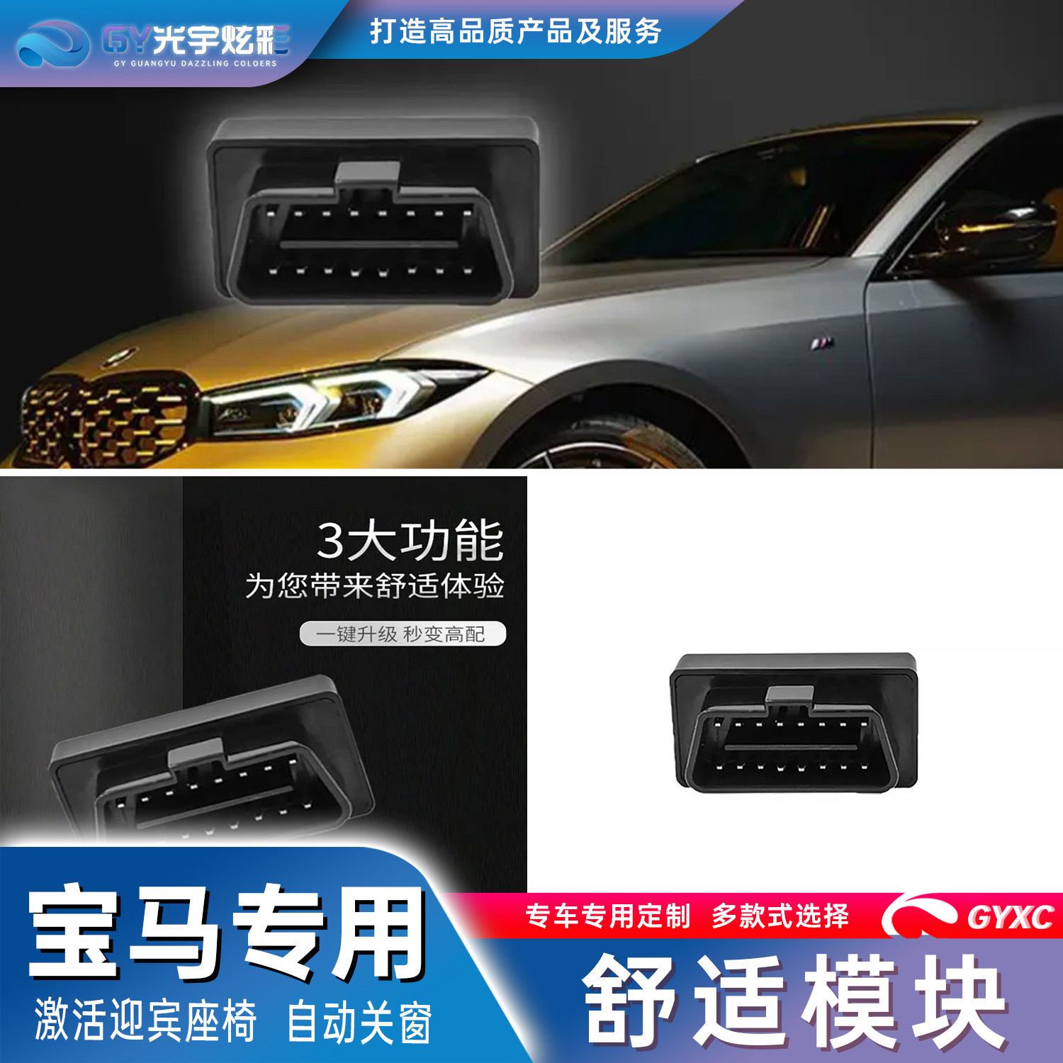 自动关窗舒适进入模块迎宾座椅
