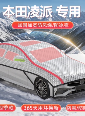 本田凌派锐180Turbo车衣车罩专用加厚防冰雹防晒隔热车顶保护罩挡