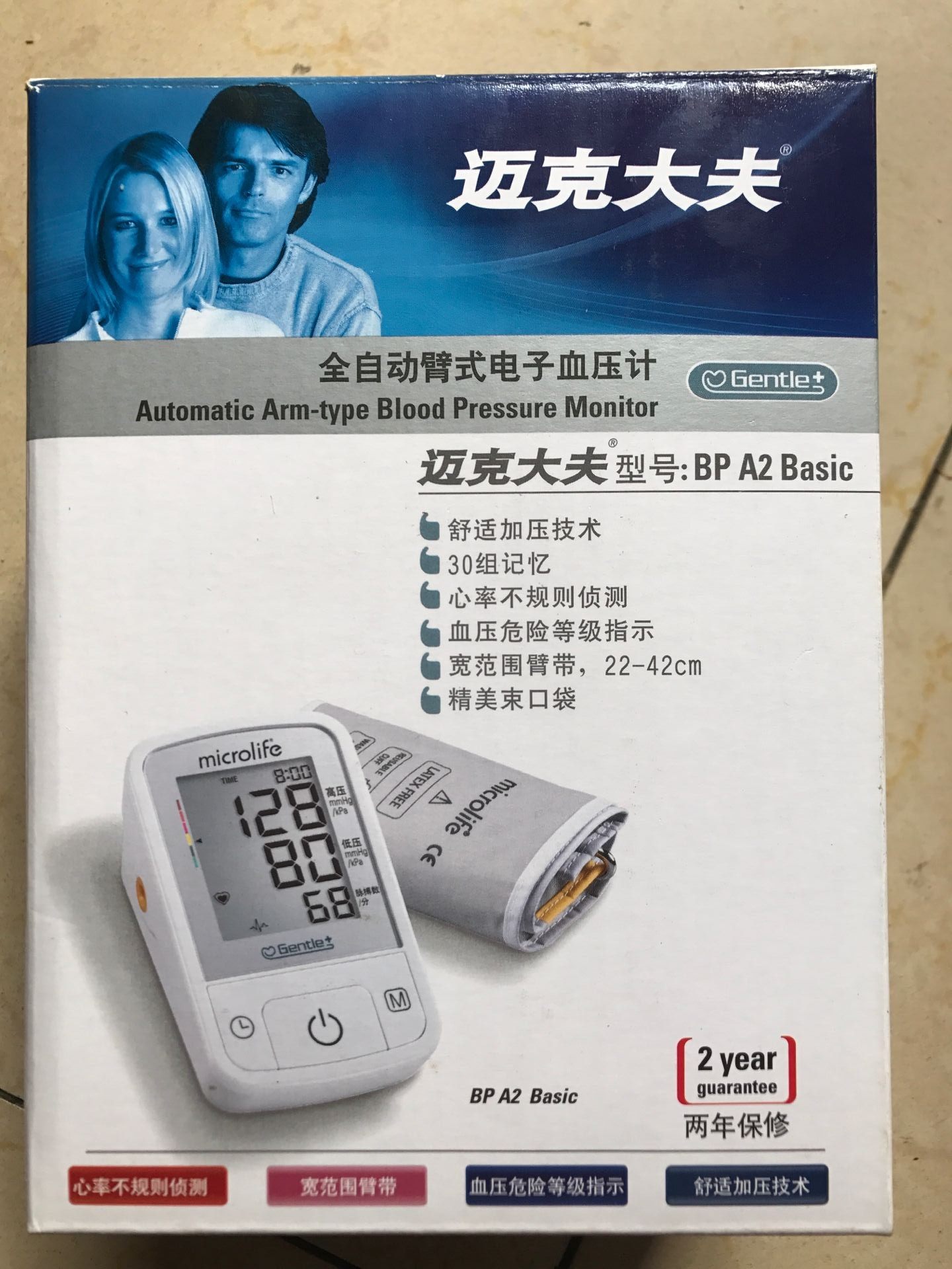 迈克大夫上臂式电子血压计家用血压测量计直充电血压仪BPA2