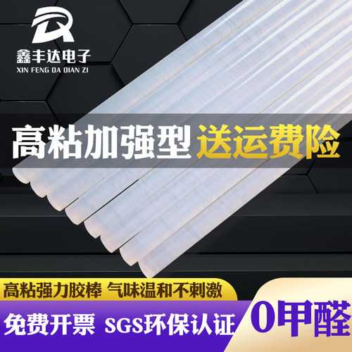 热熔胶棒11mm手工家用儿童环保7M