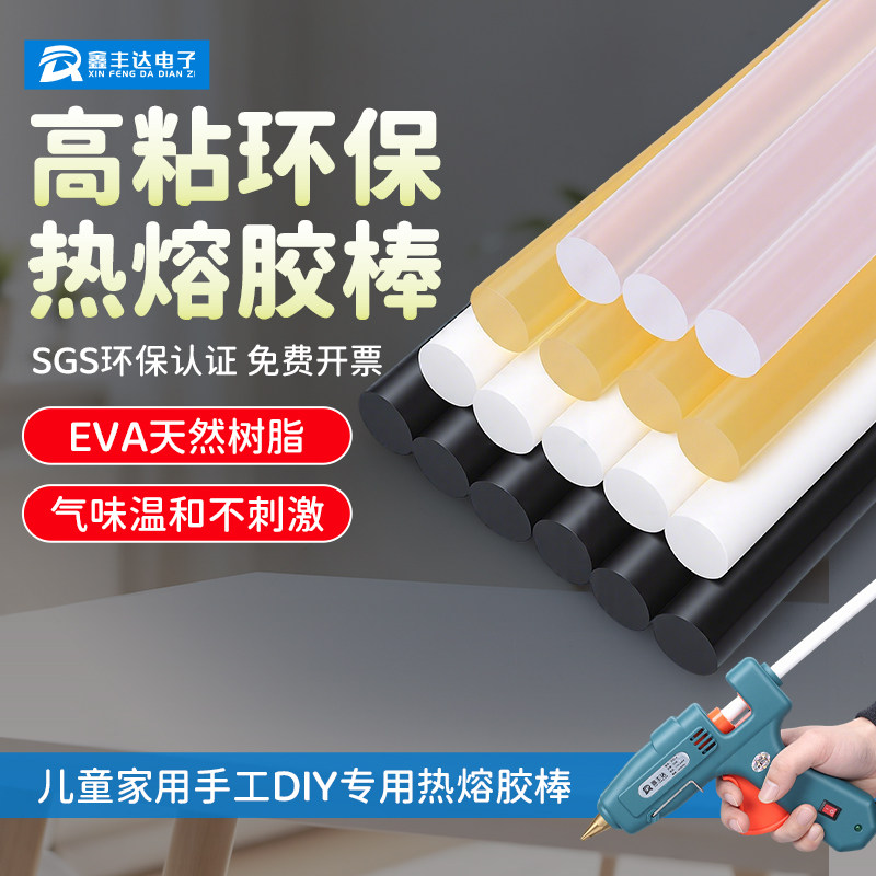 胶棒热熔胶11MM黄色透明高粘热熔胶棒胶7MM黑色热容棒手工胶枪棒图片