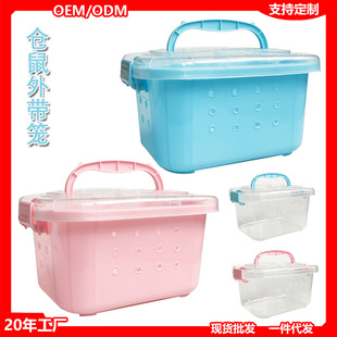 仓鼠外带笼 金丝熊运输盒便携笼子透气小宠物防摔出逃花枝鼠龙猫