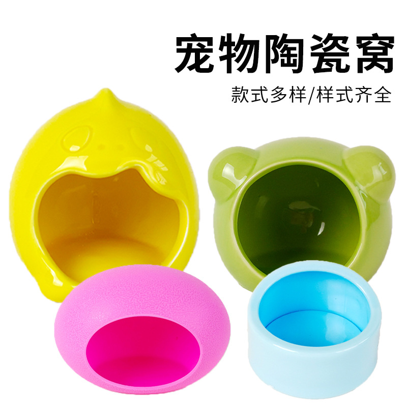 仓鼠窝陶瓷躲避屋冰垫大号夏天降温用品金丝睡觉窝可爱仓鼠玩具