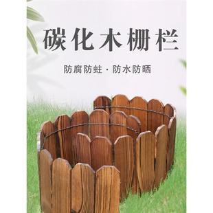 防腐木栅栏花园围栏户外庭院花坛插地小篱笆室外装 饰木桩围墙护栏