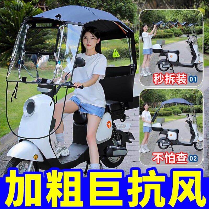 电动车遮雨棚新款加大加宽可拆卸隐形全折叠收缩电瓶车专用挡风罩