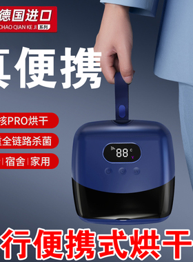 宅攻略家用烘干机干衣机烘衣服小型干衣机便携旅行宿舍可折叠新款