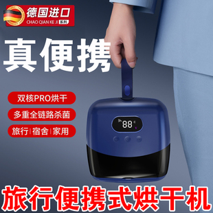 宅攻略家用烘干机干衣机烘衣服小型干衣机便携旅行宿舍可折叠新款