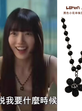 周雨彤同款黑色串珠笑脸小花项链女韩版小众设计高级质感毛衣链潮