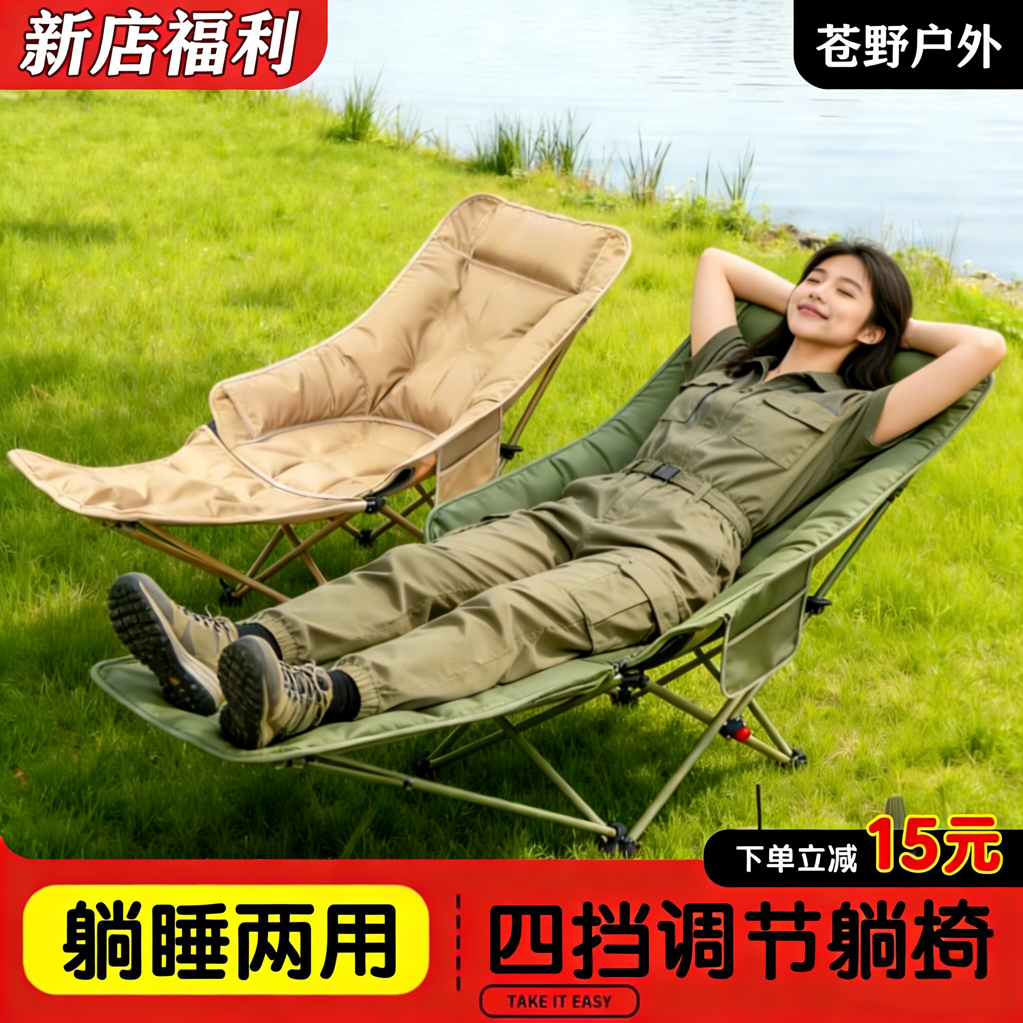 加棉躺椅户外折叠椅四档调节加棉腿托可拆卸躺椅加棉全品送收纳袋