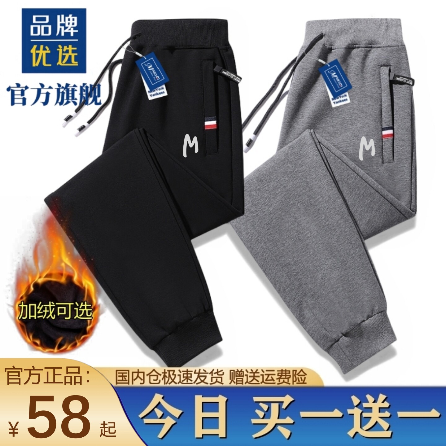 【官方旗舰】纯棉运动裤休闲长裤