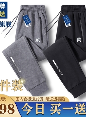 【奥莱专柜】官方优选丨品牌特卖丨运动裤男士宽松休闲长裤男卫裤