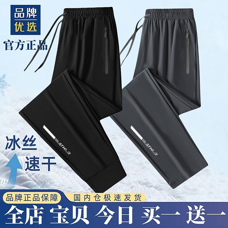 【奥莱专柜】夏季冰丝运动裤男新款长裤速干高弹健身跑步休闲裤子