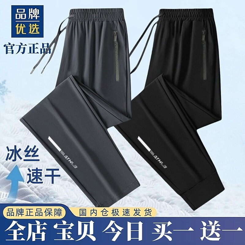 【奥莱专柜】夏季新款冰丝运动长裤男健身跑步速干宽松休闲裤子
