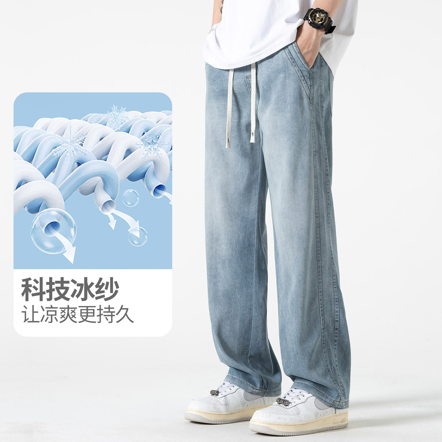 WOODSOON莱赛尔牛仔裤男款夏季宽松直筒垂感美式水洗男士阔腿长裤