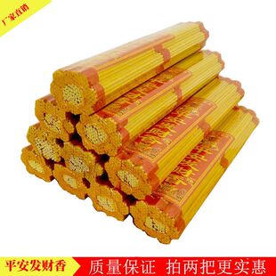 香家用供香财神爷专用香供佛上供香无根香黄草香无烟拜拜香观音香