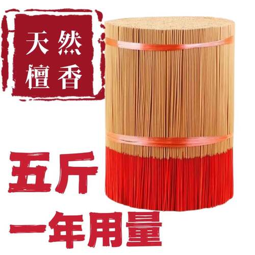 天然檀香供香供佛供佛香
