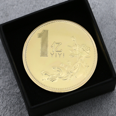 稀奇古怪1一个亿元的硬币整蛊沙雕小玩具金币送老公兄弟送闺蜜