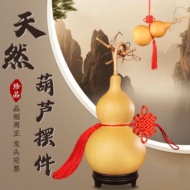 真葫芦挂件镇宅招财天然摆件