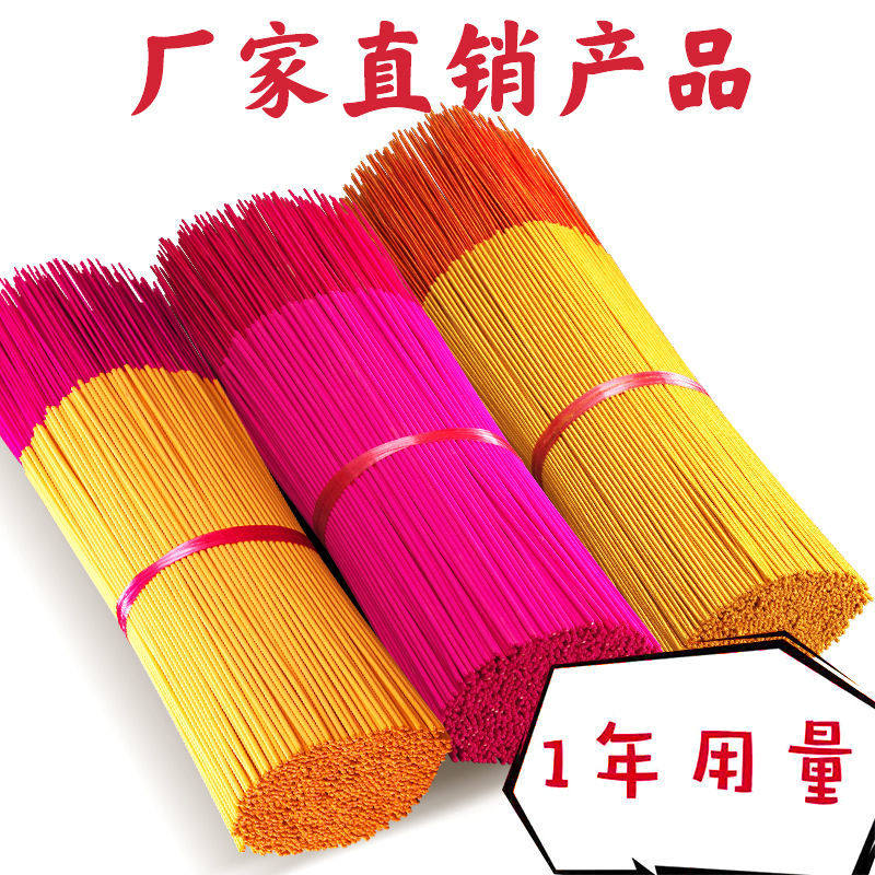 香家用供香拜佛拜神线香老山檀香批天然无烟仙家专用香烧香拜佛发