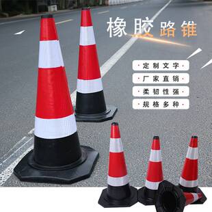 停车位方锥橡胶路堆立式障碍物雪糕筒隔离桩加厚警示柱路锥安全车
