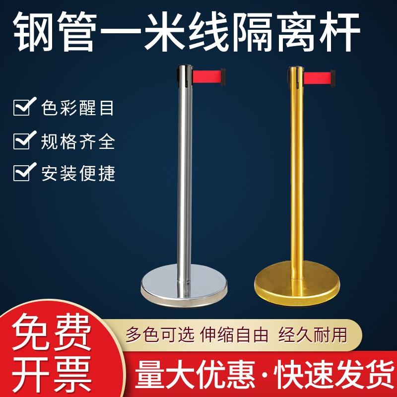 双层排队警示带护栏杆隔离带警界警戒线伸缩移动一米线可银行围栏