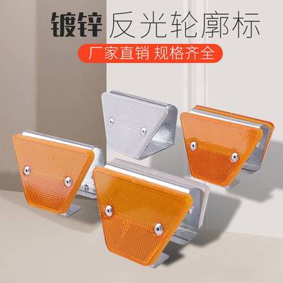 优质单面单支架T型轮廓灯梯形轮廓标反光轮廓标交通设施厂家直销