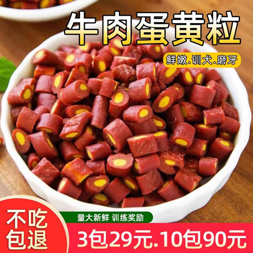 狗狗零食幼犬训练奖励柯基牛肉粒