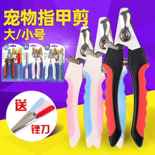 宠物指甲剪猫咪狗指甲刀泰迪指甲钳猫犬专用清洁用品送锉刀