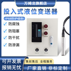 Уровнемер жидкости