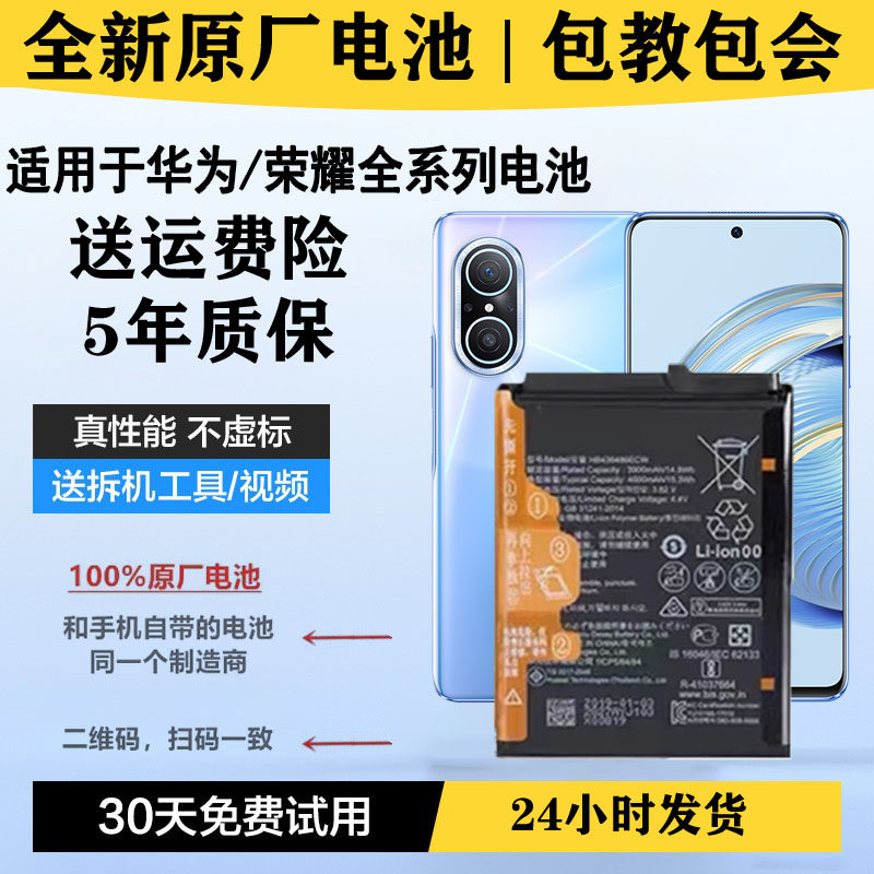 适用华为nova5pro电池原装65g/nova7se/4e/3i/2s/89/mate30/p3020
