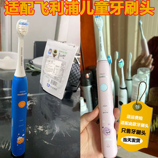 适配飞利浦儿童电动牙刷头HX2032替换头HX2432泡泡刷HX243BHX243P