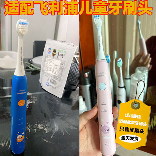 适配飞利浦儿童电动牙刷头