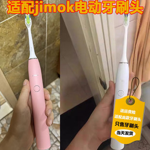 六月初适配德国jimok电动牙刷头K1/K5成人牙刷替换头精选刷毛