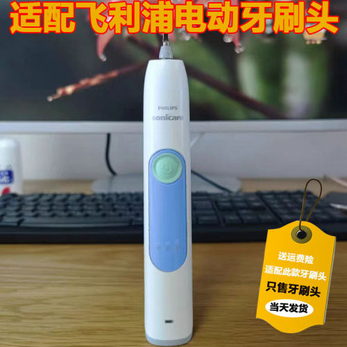 适配飞利浦电动牙刷头HX6616