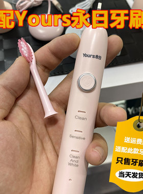 适配Yours永日电动牙刷头通用imay替换K-CLean刷头WS7003五支装