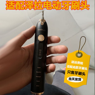 适用ZIWLU泽拉lSP1/FSP2/ZLP1/A156/H2/YA电动牙刷头X9/X901/P101