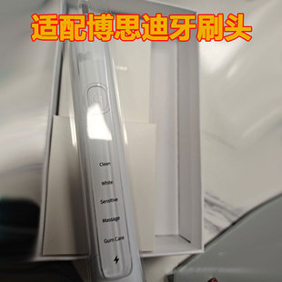 适配BoSidin博思迪SN903电动牙刷头RST66清洁型5支装美国杜邦