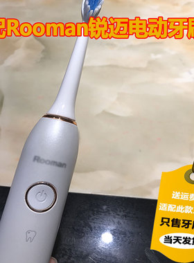 适配Rooman锐迈电动牙刷头替换头H5/F5/H8/H2/K5/C5儿童声波软毛