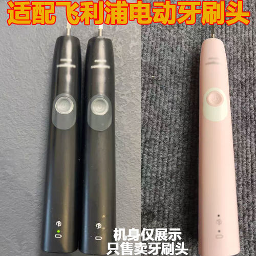 六月初适配飞利浦HX680牙刷头