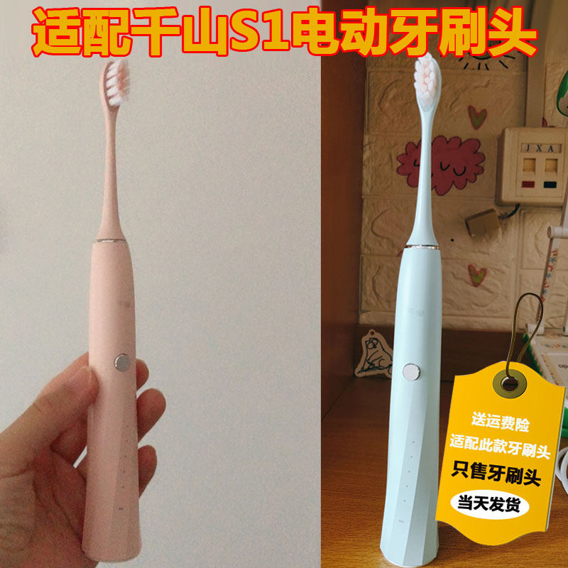 适配千山Q/X/S系列替换刷头电动牙刷通用男女钻石裙摆黑白粉4支装