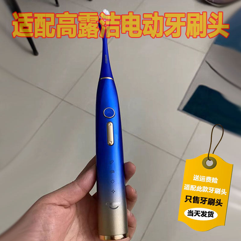 适配高露洁电动牙刷头小蓝刷刷头