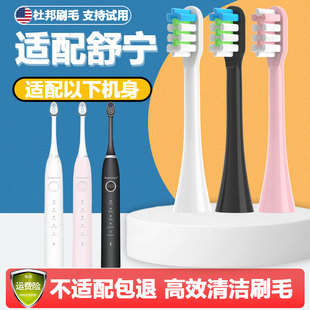 适配Supecare Pro舒宁电动牙刷头成人情侣通用替换头杜邦清洁