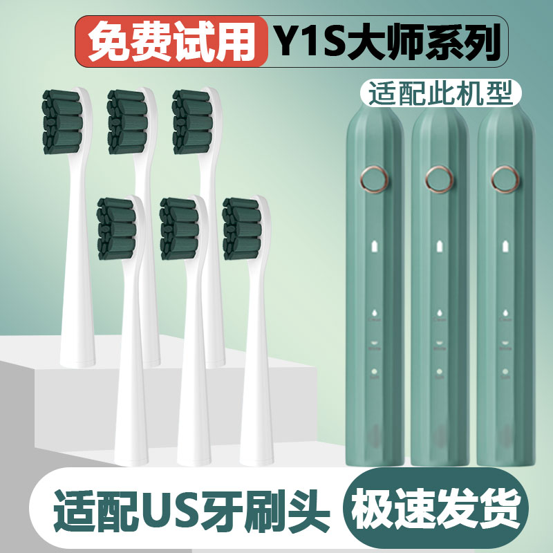 六月初适配usmile罗马柱电动牙刷头Y1S 梵高绿U3/Y1/4/P1/Y10/P10 美容美体仪器 牙刷头 原图主图