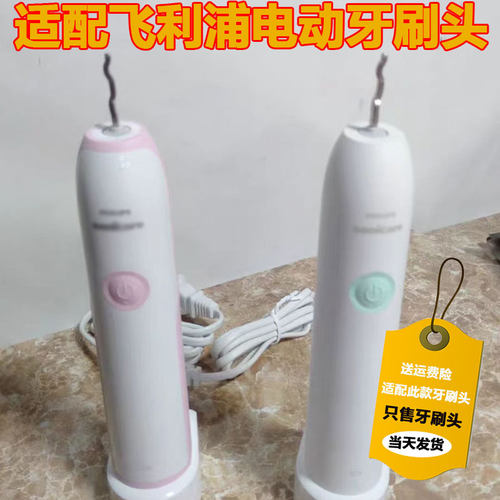 适配于飞利浦牙刷头替换HX3481ag