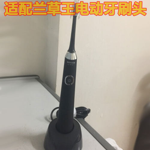 适配兰草王H3电动牙刷头