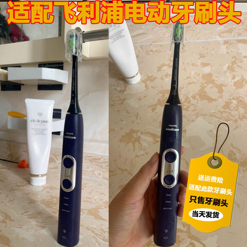 六月初适配飞利浦电动牙刷头HX6874成人情侣通用替换刷头精选刷毛